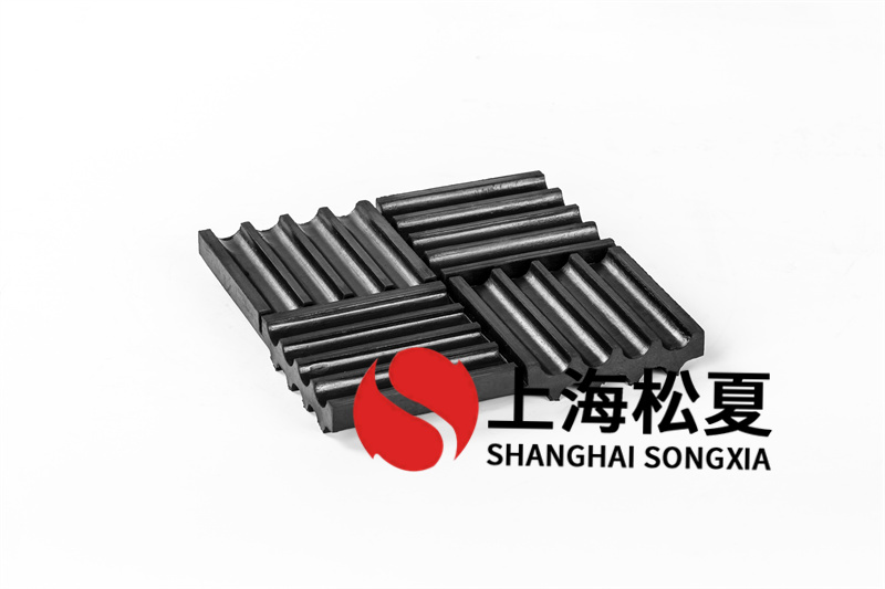 橡膠隔振墊有哪些分類？主要的作用是什么？